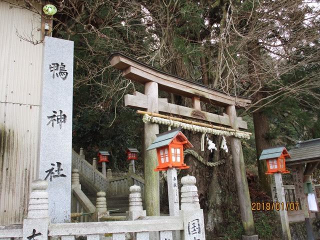 鴨神社の参拝記録4