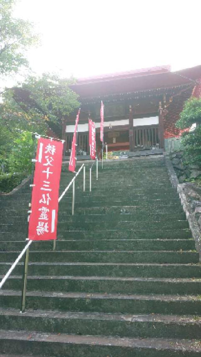 師慶山 医王寺(二十三夜寺)の参拝記録5
