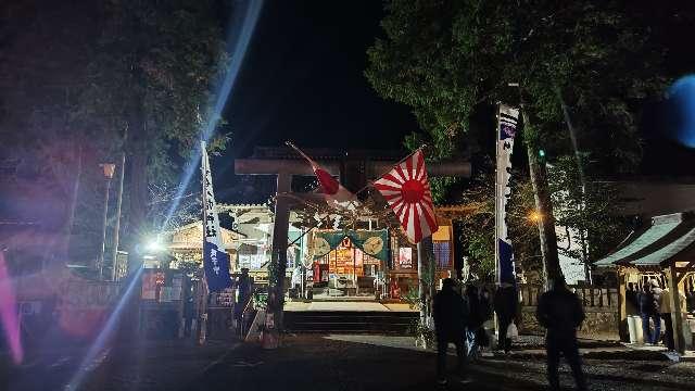 日和佐八幡神社の参拝記録(さださん)