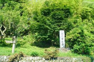 一高山光明院常楽寺の参拝記録(thonglor17さん)