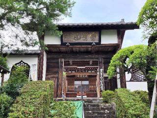 霊鷲山正永寺の参拝記録(たけちゃん⚾さん)