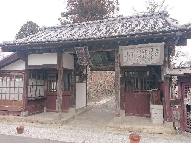 常木山 十輪寺の参拝記録2
