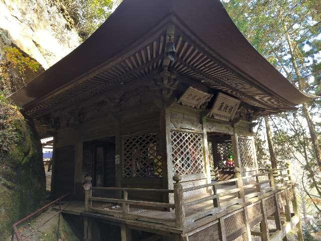 般若山 法性寺の参拝記録7