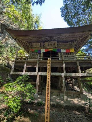 般若山 法性寺の参拝記録(パスカルさん)
