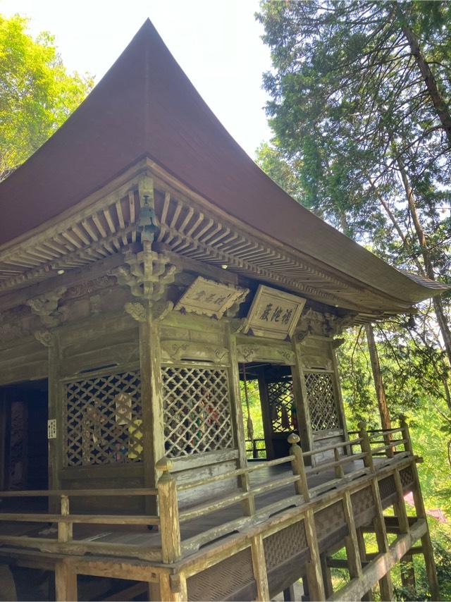 般若山 法性寺の参拝記録3