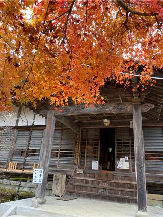 般若山 法性寺の参拝記録(ほーリンさん)