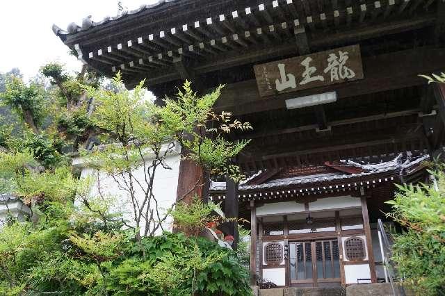 埼玉県秩父郡小鹿野町両神薄3706 龍王山 宝円寺の写真5