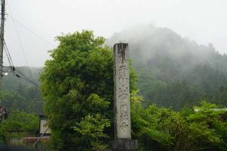 龍王山 宝円寺の参拝記録(thonglor17さん)