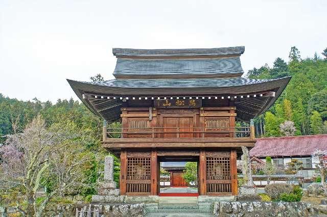 萬松山光源院の写真1