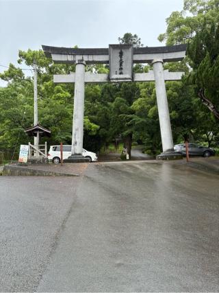 上一宮大粟神社の参拝記録(Nabeさん)