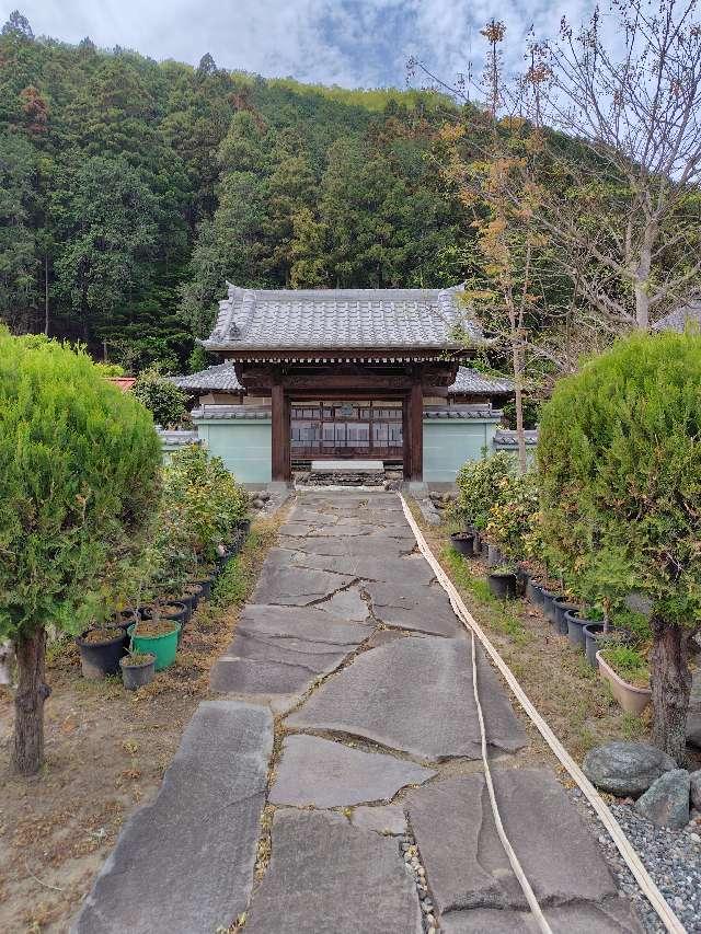 普光山 総持寺の参拝記録2
