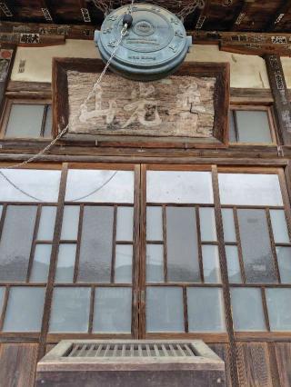 普光山 総持寺の参拝記録(zx14rさん)