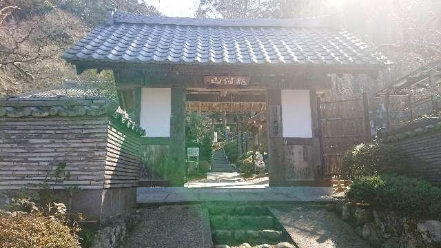 埼玉県秩父市下影森411 龍河山 大淵寺の写真3