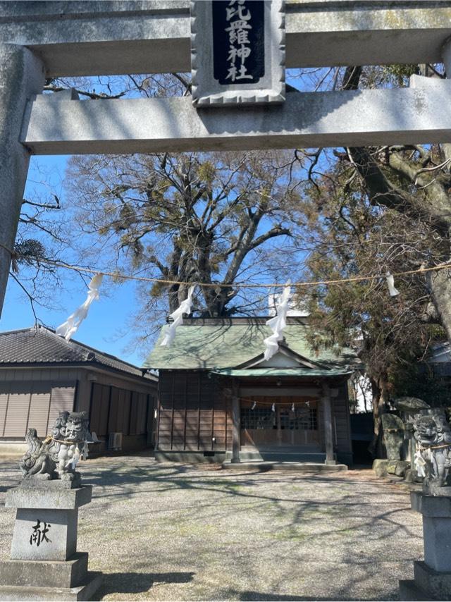 金刀比羅神社の写真1