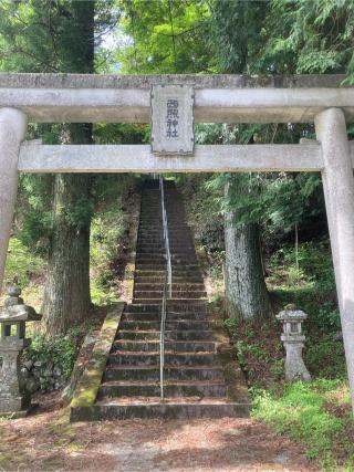 月神の宮　西照神社の参拝記録(カズさん)