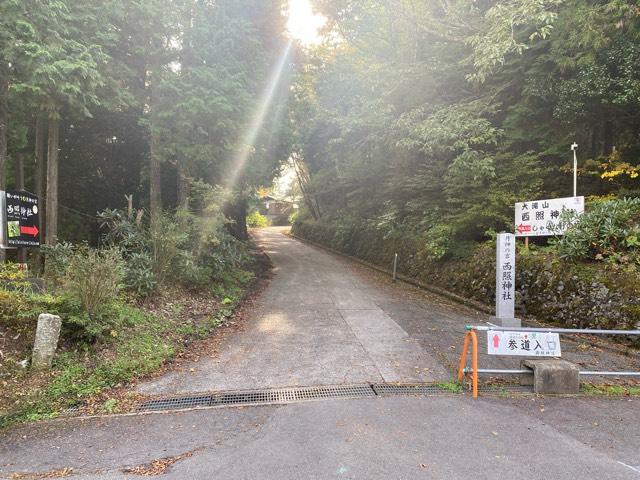 徳島県美馬市脇町字西大谷672 月神の宮　西照神社の写真3