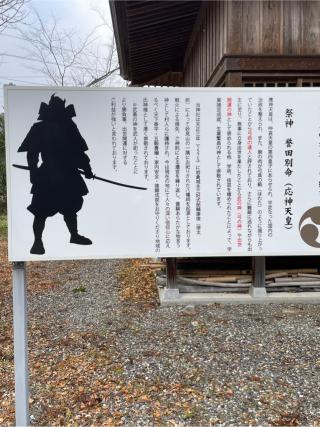 岩倉八幡神社の参拝記録(フクタロウさん)