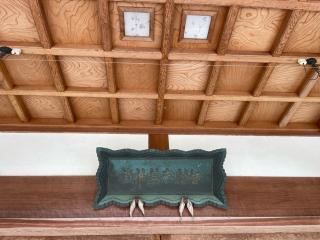 伊射奈美神社の参拝記録(りょうちゃんさん)