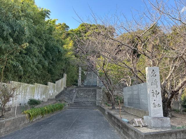 岩崎神社の参拝記録1