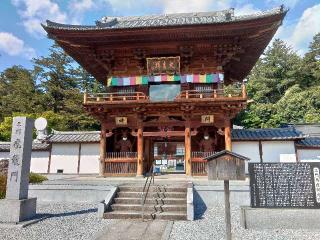 大林山廣見寺の参拝記録(とらむぎさん)
