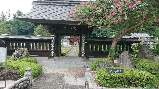 大林山廣見寺の参拝記録6