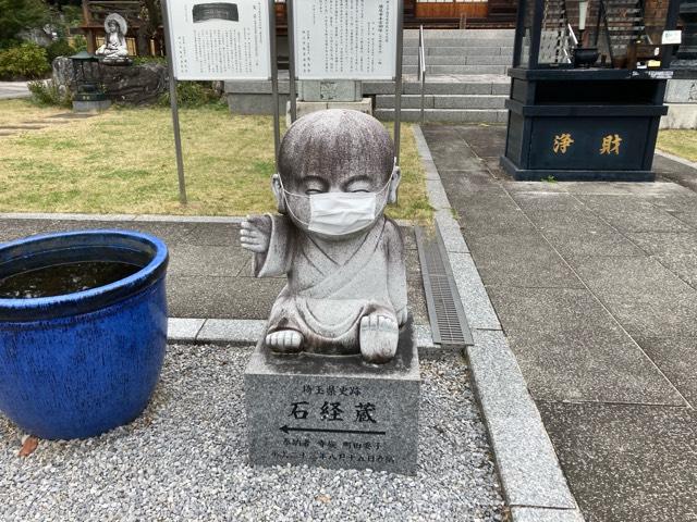 大林山廣見寺の参拝記録4