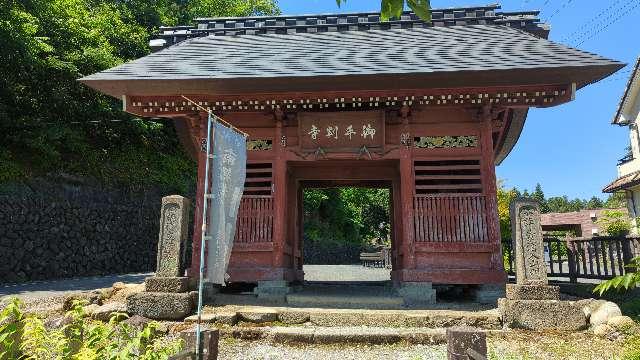 岩谷山 久昌寺の参拝記録8