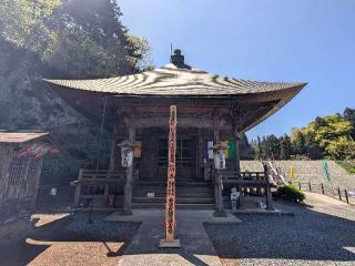 岩谷山 久昌寺の参拝記録(パスカルさん)