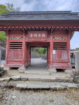 岩谷山 久昌寺の参拝記録(がっちゃん3さん)