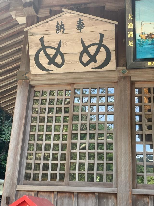 葛城神社の参拝記録2