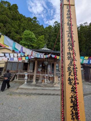 南石山 常楽寺の参拝記録(まーさんさん)