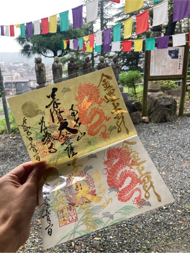 南石山 常楽寺の参拝記録8