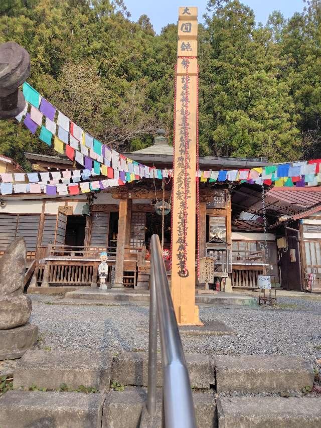 南石山 常楽寺の参拝記録6