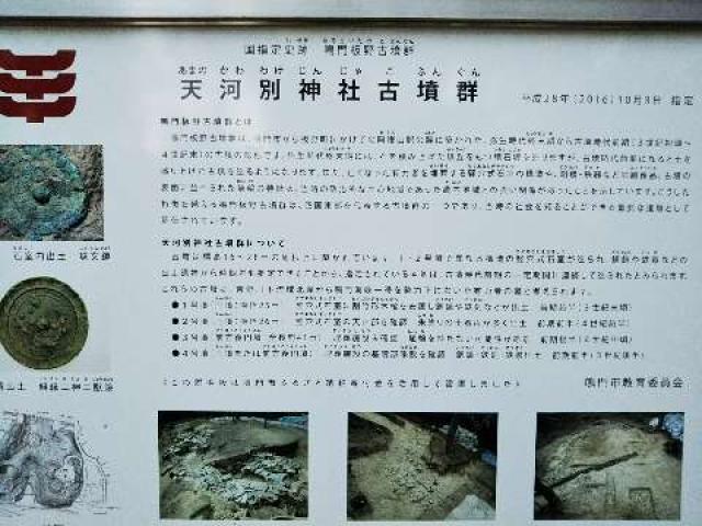 徳島県鳴門市大麻町池谷字西谷1 天河別神社の写真4