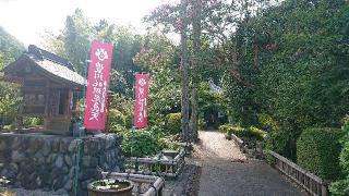 笹戸山 長泉院の参拝記録(こまさん)