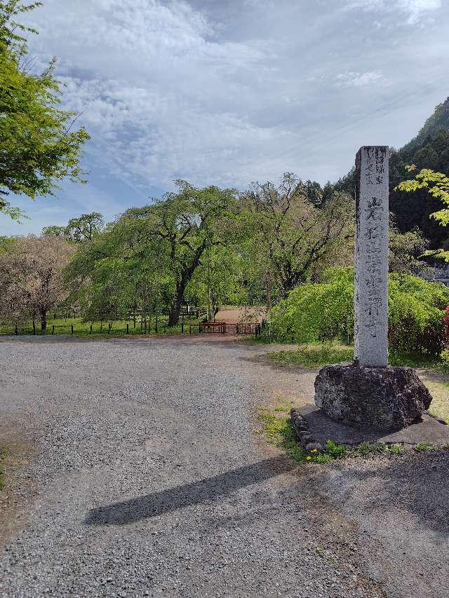 岩松山 清雲寺の参拝記録2
