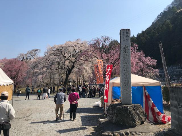 岩松山 清雲寺の参拝記録1