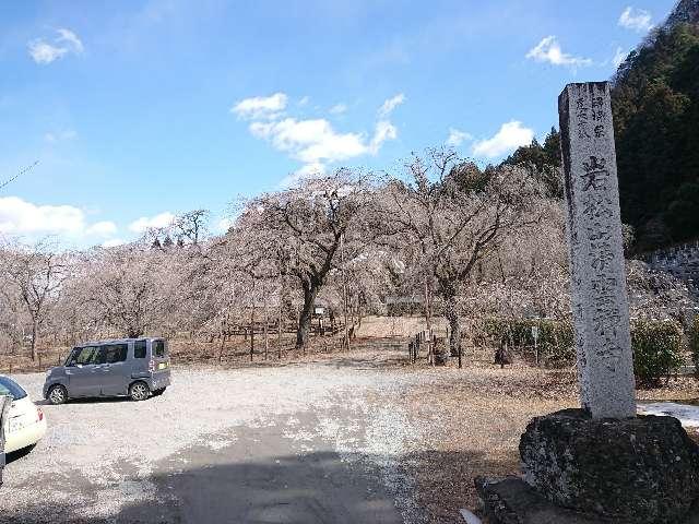 岩松山 清雲寺の参拝記録7