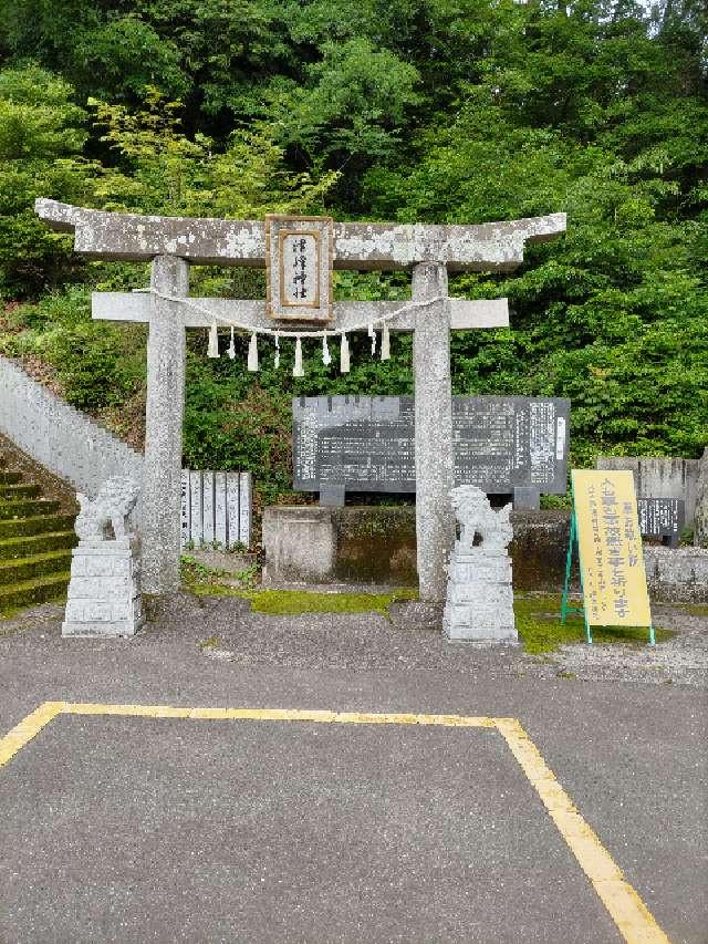 津峯神社の参拝記録(ぐっさんさん)