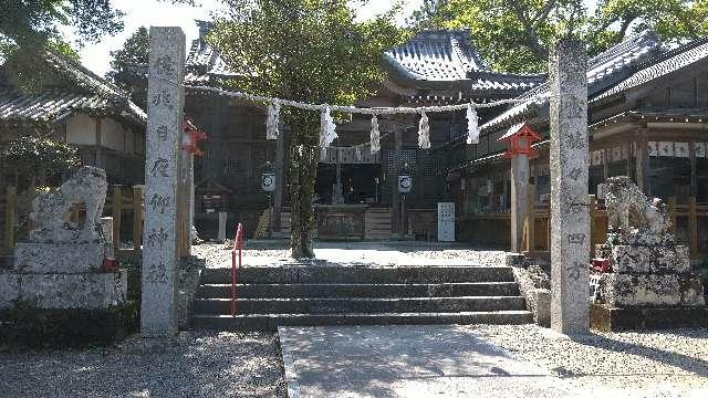 津峯神社の参拝記録(ともさん)