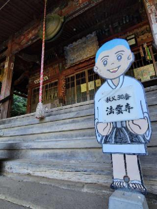 瑞龍山 法雲寺の参拝記録(たけちゃん⚾さん)
