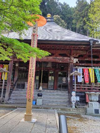 瑞龍山 法雲寺の参拝記録(がっちゃん3さん)