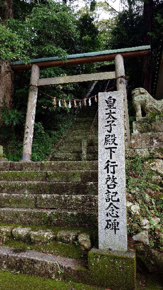 八桙神社の参拝記録1
