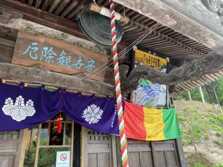 岩本山 常泉寺の参拝記録(スエさん)