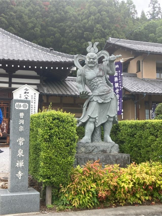 岩本山 常泉寺の参拝記録4