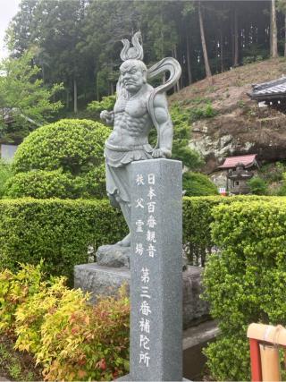 岩本山 常泉寺の参拝記録(りんさん)