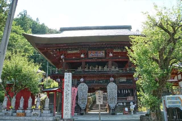 埼玉県秩父市山田1803 高谷山 金昌寺の写真4