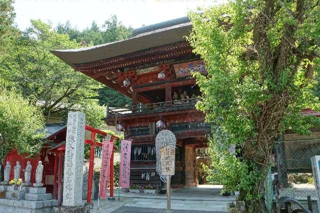高谷山 金昌寺の参拝記録3