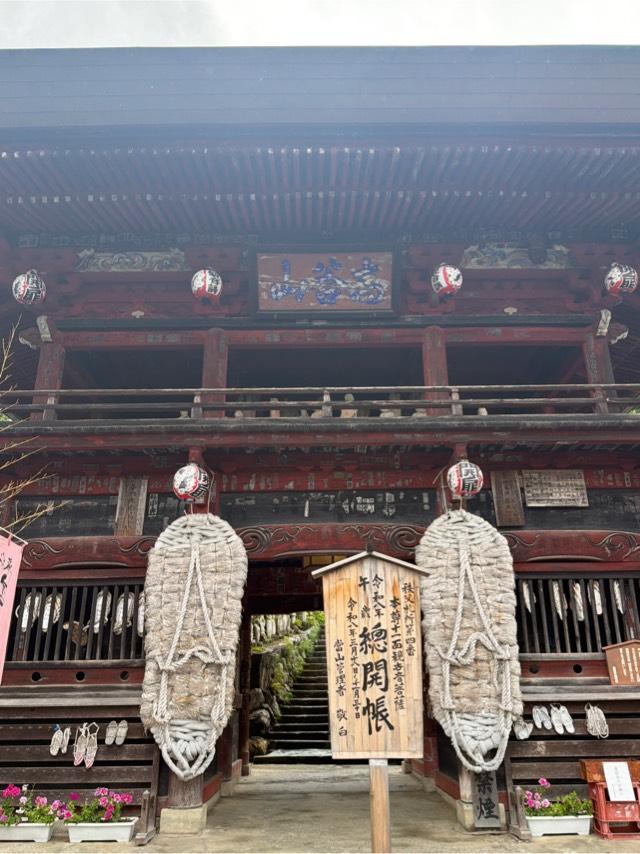 高谷山 金昌寺の参拝記録3