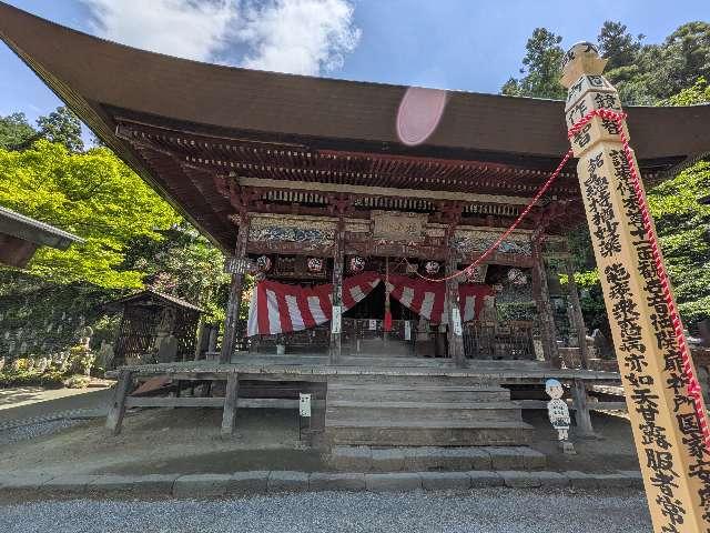 高谷山 金昌寺の参拝記録3